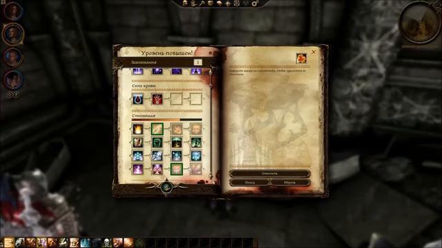 Dragon Age: Origins #51 Эльф-маг смотреть онлайн