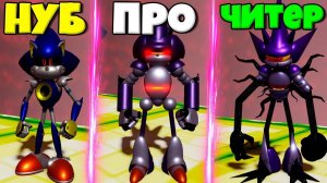 ЭВОЛЮЦИЯ МЕТАЛ СОНИКА.ЕХЕ НА ХЭЛЛОУИН ОТ НУБА ДО ПРО И ЧИТЕР МЕТАЛ СОНИК.EXE В РОБЛОКС !