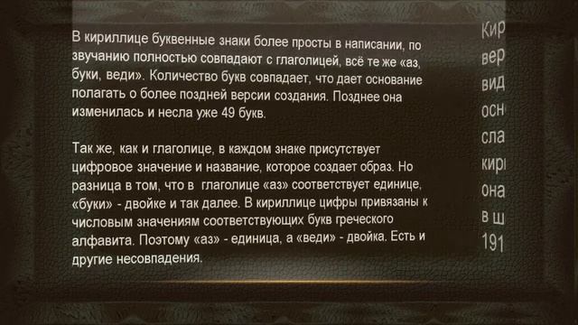 ЦНК "Истоки" представляет - 24 мая в России отмечается День славянской письменности и культуры. смотреть онлайн