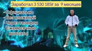 Бизнес без вложений