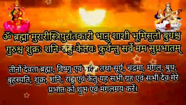 प्रातः कर दर्शन~pratah kar Darshan karagre vasate Lakshmi @Stotra-Bhakti-Mantra711 смотреть онлайн