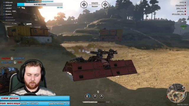Crossout Мой летающий покорятор и угнетатор:-) смотреть онлайн