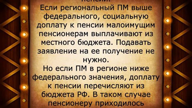 С 1 января пенсионерам будут доплачивать ПО-НОВОМУ! смотреть онлайн