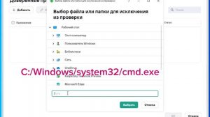 Установка исключений антивируса Касперского на файлы и процессы 2024 г