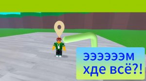 Играю в МineBlox.