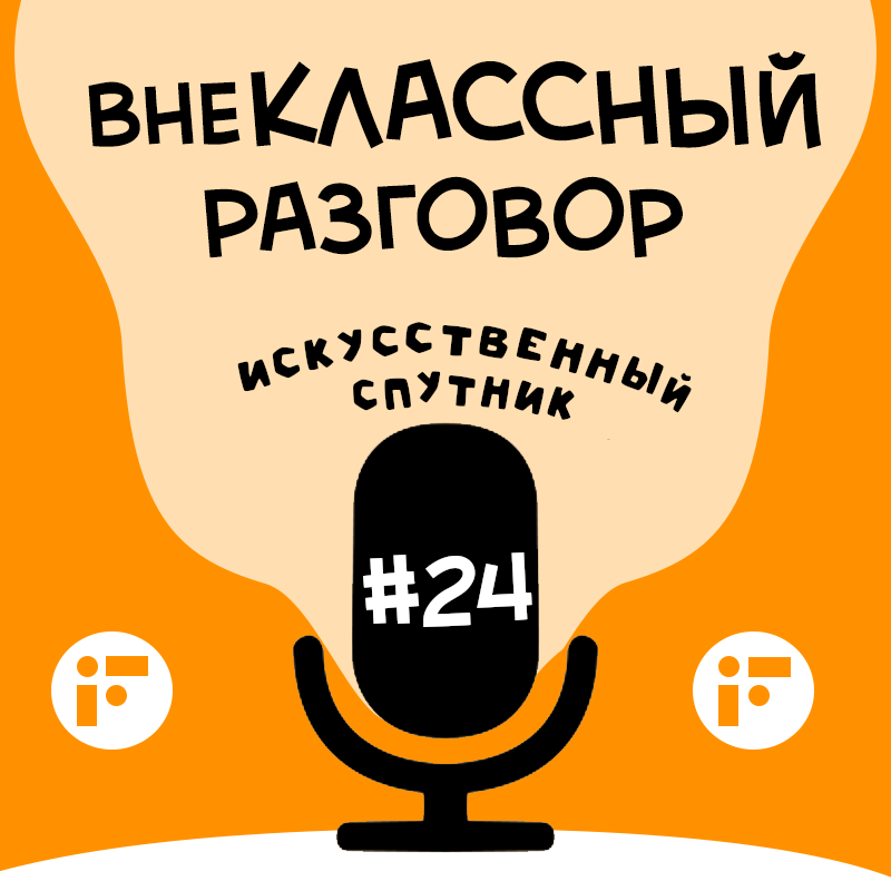4 октября 1957 года, 65 лет назад, на орбиту был запущен первый искусственный спутник Земли смотреть онлайн