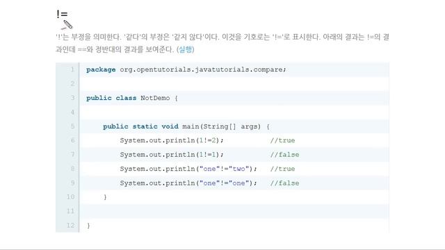 Java - 비교와 Boolean смотреть онлайн