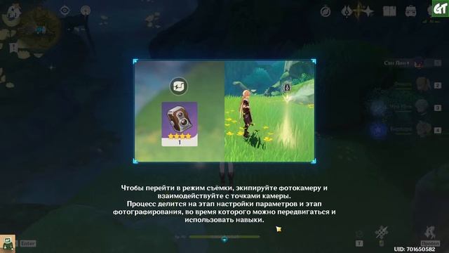 Событие «Мир за рамками холста: Озеленение» / Genshin Impact смотреть онлайн