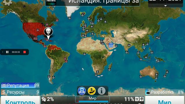 Plague inc - Лекарство-Паразит(Простой)-Cure Mode - Parasite/Casual смотреть онлайн