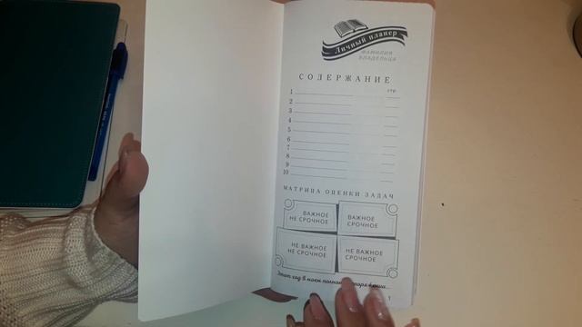 Мой ежедневник Мидори/ Midori/ Новые блоки для ежедневника Мидори / новая система планирования