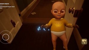 все зелье в игре малыш в жёлтом