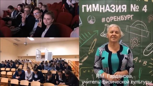 Выпускникам 11А класса МОАУ "Гимназия № 4" г. Оренбург смотреть онлайн