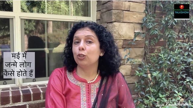 मई में जन्मे लोग कैसे होते हैं? How are folks born in the month of May-Jaya Karamchandani смотреть онлайн