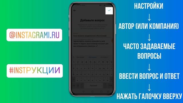 Как настроить автоответчик в Инстаграм | Автоответы Instagram смотреть онлайн