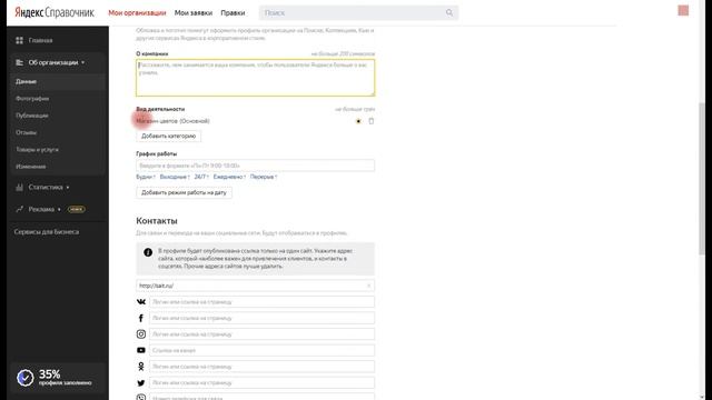 Как добавить сайт в Яндекс Справочник? Добавить организацию на Яндекс Карты | PAVEL RIX смотреть онлайн