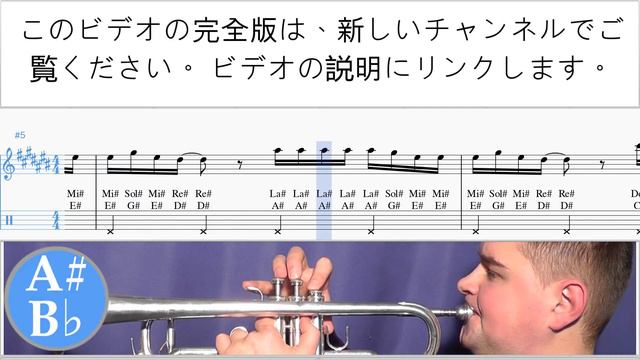 トランペットの吹き方 Shakira - Acróstico 運指表 Um-a-n799 プレビュー