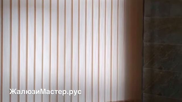 Наклонные вертикальные жалюзи смотреть онлайн