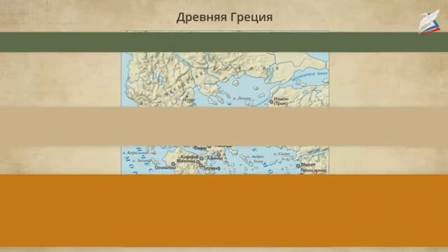 5 класс история урок 17 Религия древних греков смотреть онлайн