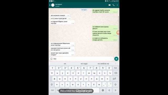 Поддельная ватсап переписка с #яжематерью смотреть онлайн