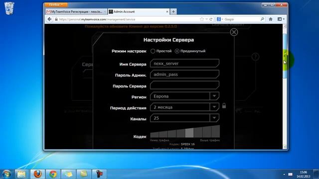 Создание собственного голосового сервера MyTeamVoice смотреть онлайн