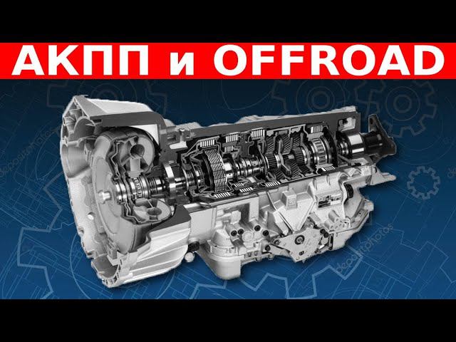 Ушатали коробку автомат на 69 тыс. км пробега. Ремонт АКПП Suzuki Vitara AISIN TF-73SC в МосАКПП смотреть онлайн