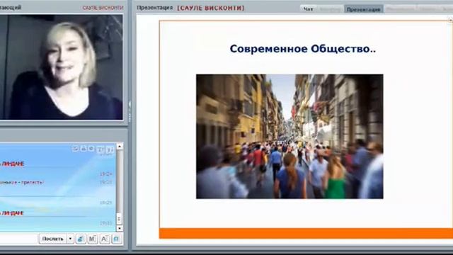 "Лайнер счастья! - Как Снова стать любимым" Сауле Висконти 27.10.2016. смотреть онлайн