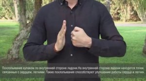 Аплодисменты здоровья с Нуга Бест