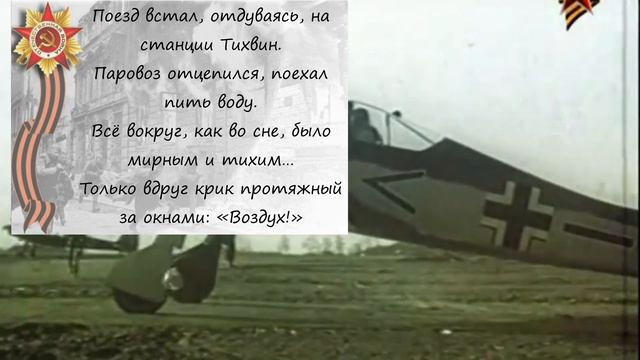 Памятник Ленинградским ДЕТЯМ в Тихвине смотреть онлайн