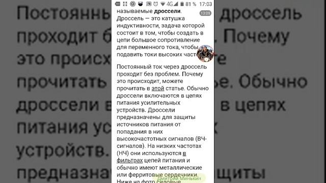 Катушка индуктивности смотреть онлайн