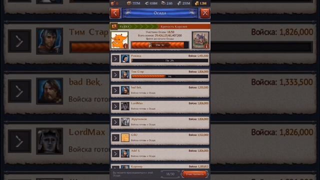 THRONE: KINGDOM AT WAR (06.01.19) смотреть онлайн