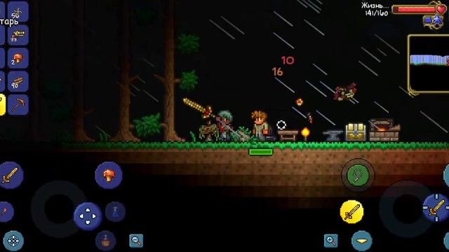 Terraria прохождение вторая часть смотреть онлайн