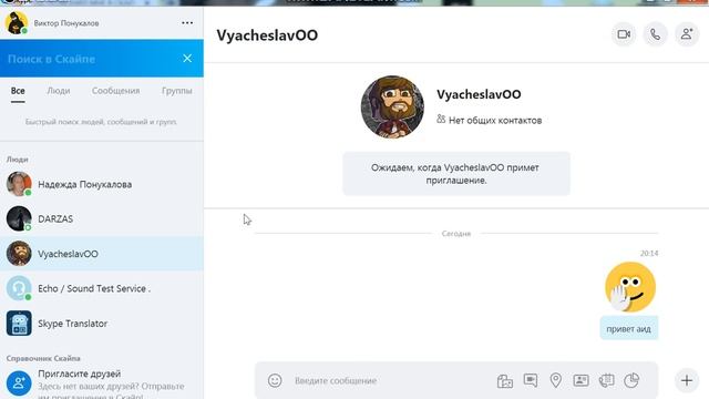 нашёл скайп аида смотреть онлайн
