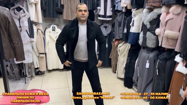 КОЖАНЫЕ ИЗДЕЛИЯ✨ПРОИЗВОДСТВО ТУРЦИЯ?Л3-03,05 Рынок Садовод Москва смотреть онлайн