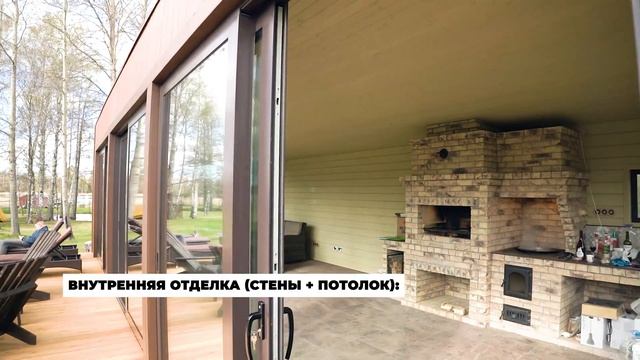 ВДОХНОВЛЯЮЩАЯ КАРКАСНАЯ БЕСЕДКА С ТЕРРАСОЙ И БАРБЕКЮ КОМПЛЕКСОМ смотреть онлайн