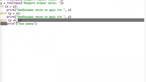 Условные операторы Python
