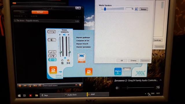 Audiotrak Prodigy HD2 Advance Deluxe Edition - громкость наушников 28.10.2022 смотреть онлайн
