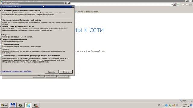 ❌Как удалить файлы cookie в браузере Internet Explorer? смотреть онлайн