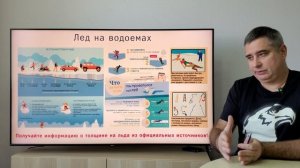 Безопасность весной