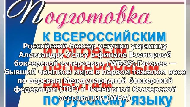 Гассиеву нашли соперника для дебюта в тяжелом весе смотреть онлайн
