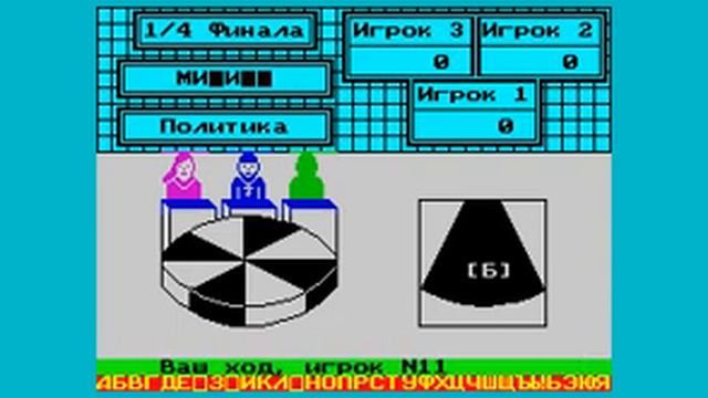 Поле Чудес (1995) смотреть онлайн