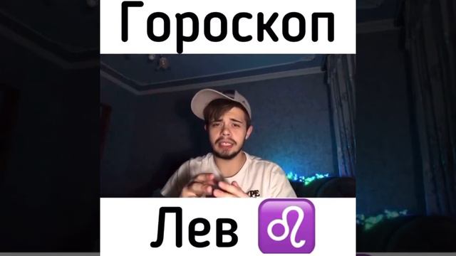 Вся права о знаке зодиака ЛЕВ смотреть онлайн