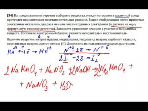 Восстановители.Задание 29 егэ химия часть 3