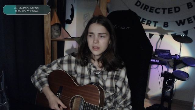 Город 312 - Останусь (Naushko Acoustic Cover)