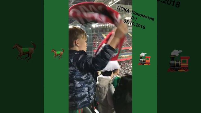 07.10.2018 PFC CSKA Moscow 0-1 FC Lokomotiv Moscow смотреть онлайн