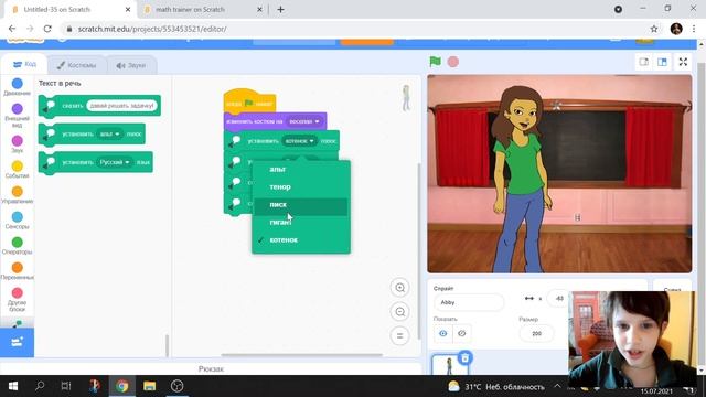 Как сделать тренажер по математике на Scratch (Скретч) смотреть онлайн