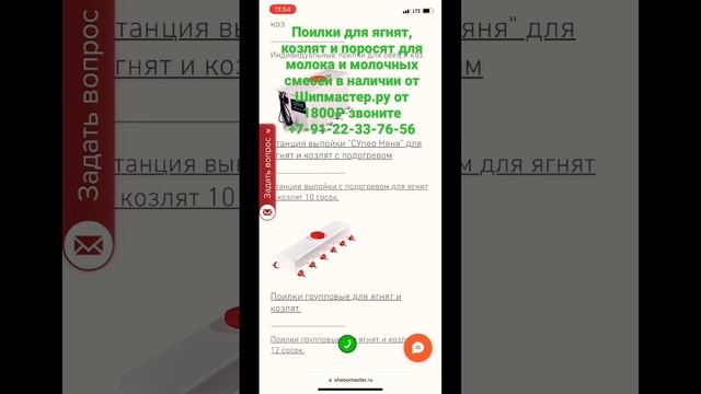 Поилки для ягнят, козлят и поросят для молока и молочных смесей своими руками самому цена стоимость смотреть онлайн