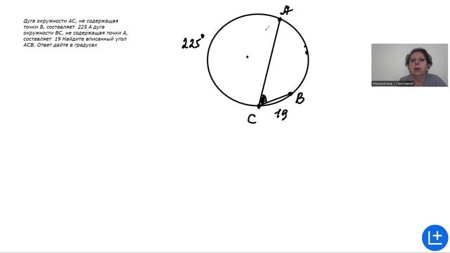 Нахождение вписанного угла окружности ЕГЭ (Задача 5)