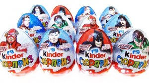 Киндер Сюрприз ЛИГА СПРАВЕДЛИВОСТИ 2017! Unboxing Kinder Surprise Justice League! Новая коллекция!