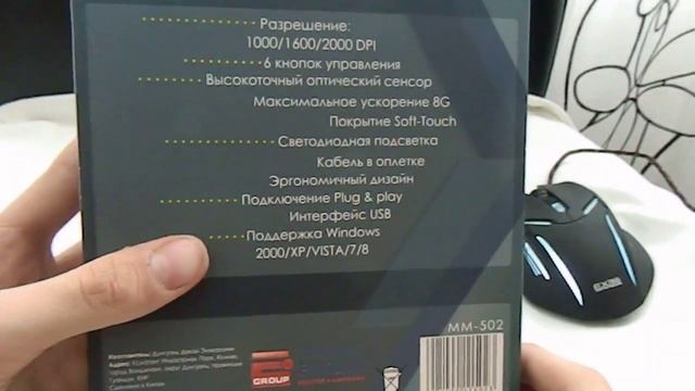 обзор игровой мышки EXEQ MM-502. hi tall смотреть онлайн