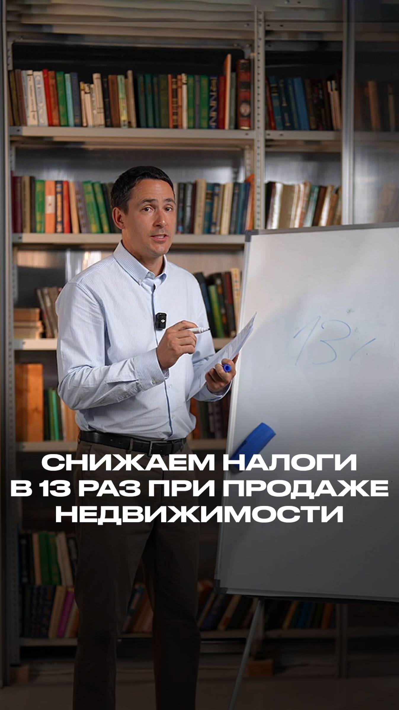 Снижаем налоги в 13 раз при продаже недвижимости смотреть онлайн